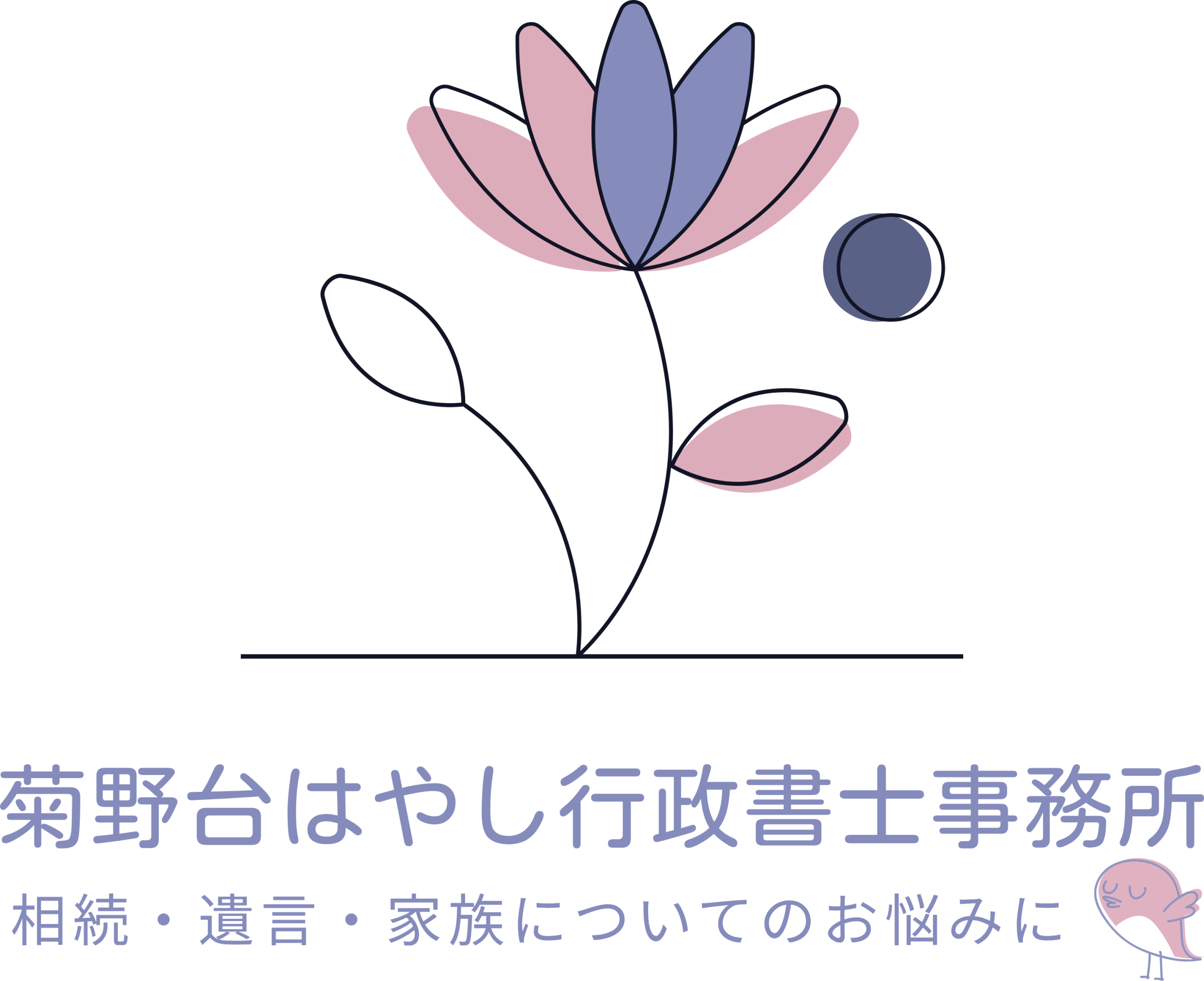 菊野台はやし行政書士事務所